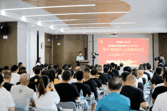 全总调研组深入合肥调研 切实维护新就业形态劳动者权益，聚焦驾驶员劳务服务